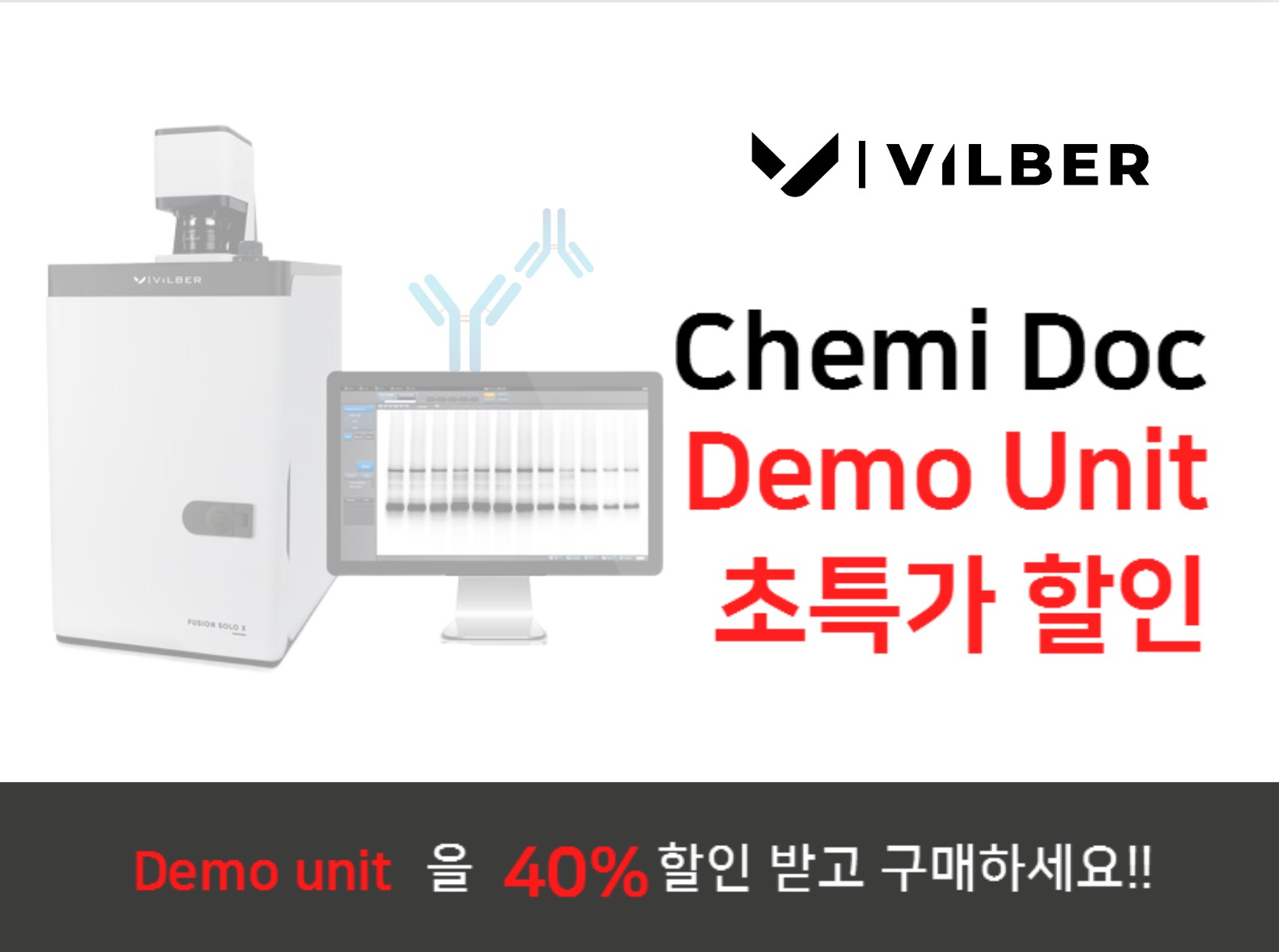 2026 이달의 제품 (3월) Vilber Chemi Doc Demo Unit 초특가 할인 판매